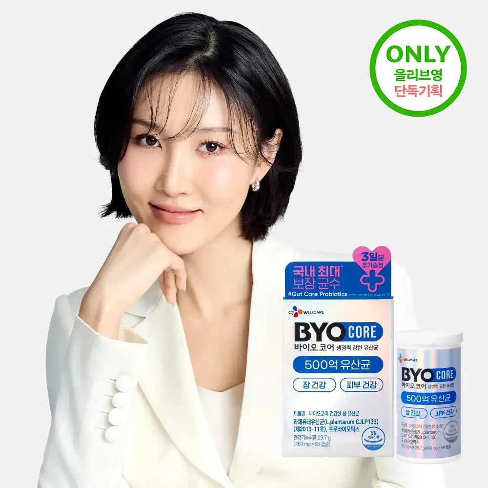 [부자유산균]CJ BYOCORE 건강한 500억 유산균(30+3기획)